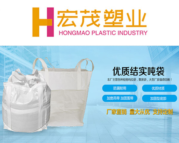 無錫市(shì)宏茂塑業(yè)有(yǒu)限公司