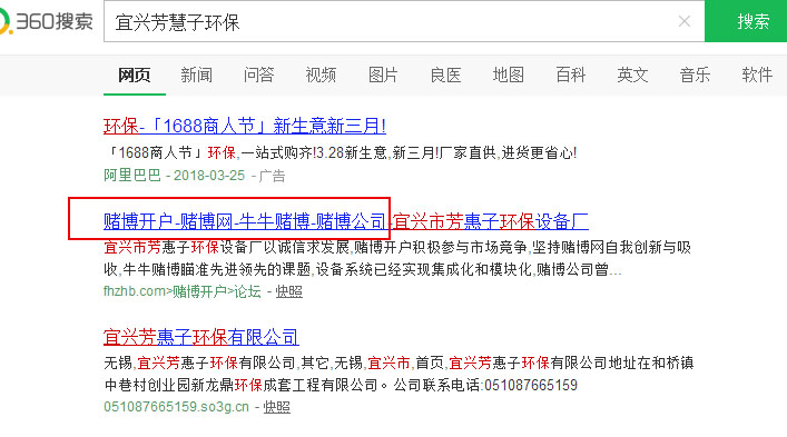 代碼漏洞招黑(hēi)客入侵，植入惡意廣告