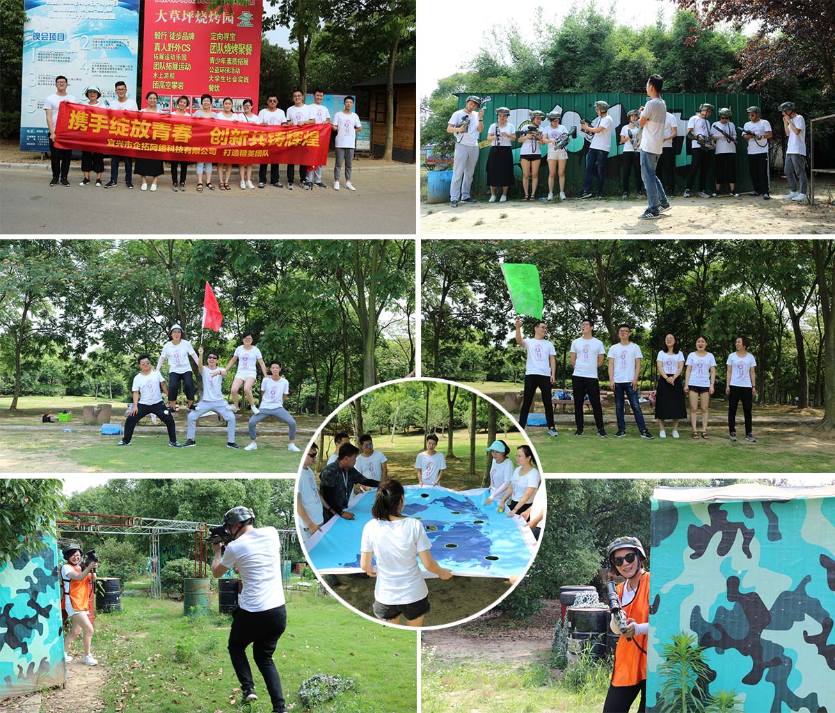 名呈商務部戶外(wài)拓展訓練